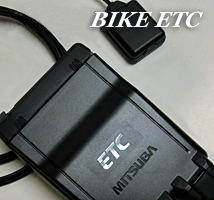 バイクETC