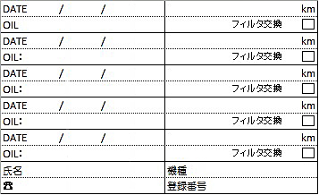 バイク一般修理や整備のご案内 工賃表や消耗部品交換時期の目安はこちらから Sbsパワーズ横浜 バイクショップ